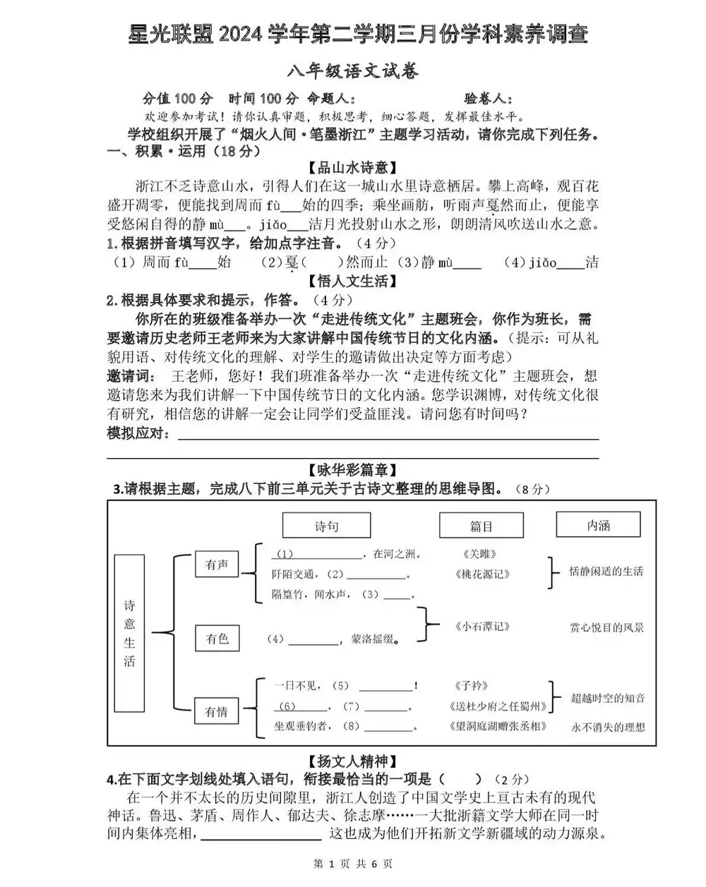 暂无预览