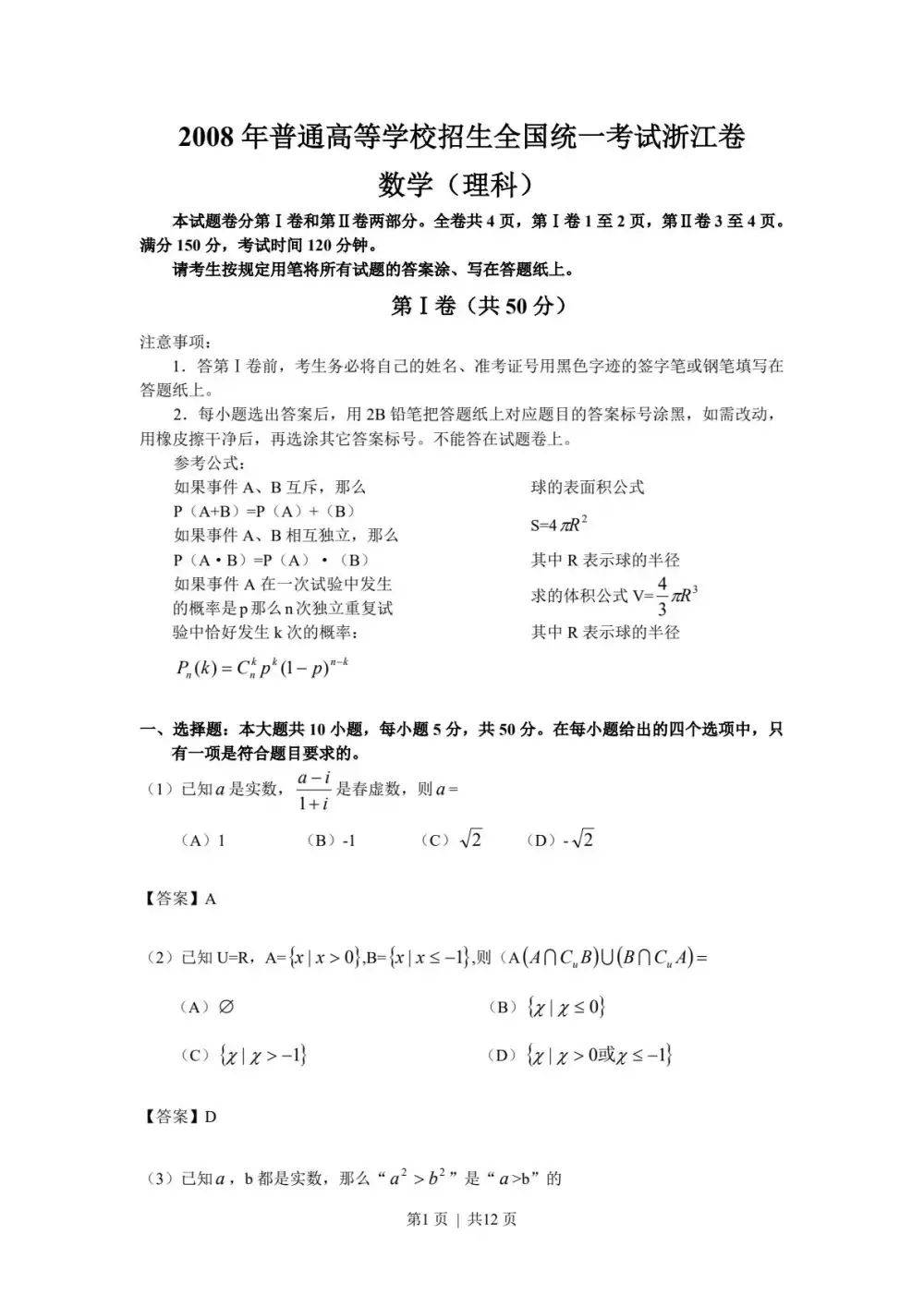 暂无预览