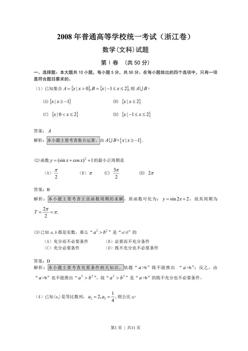 暂无预览