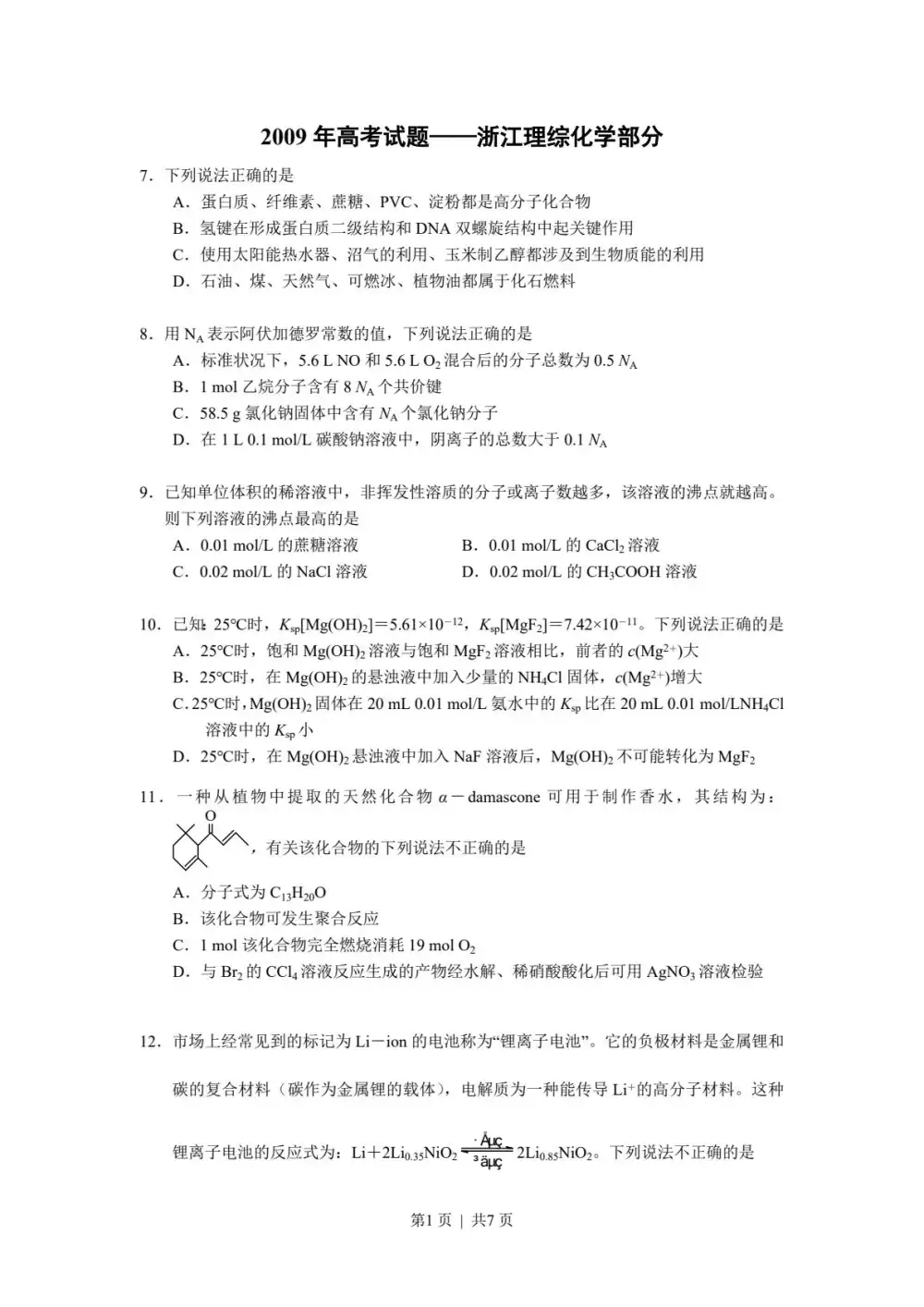 暂无预览