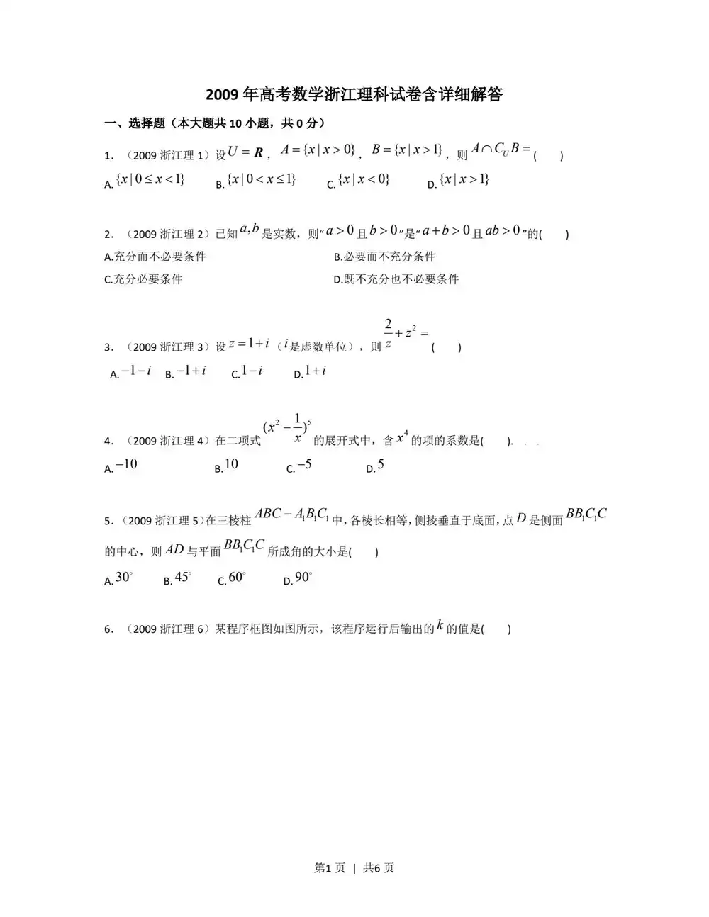暂无预览