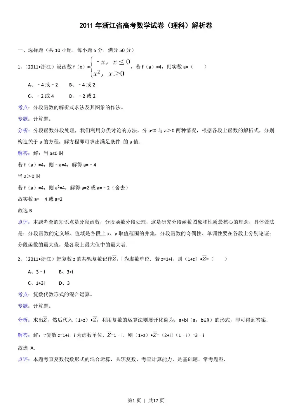 暂无预览