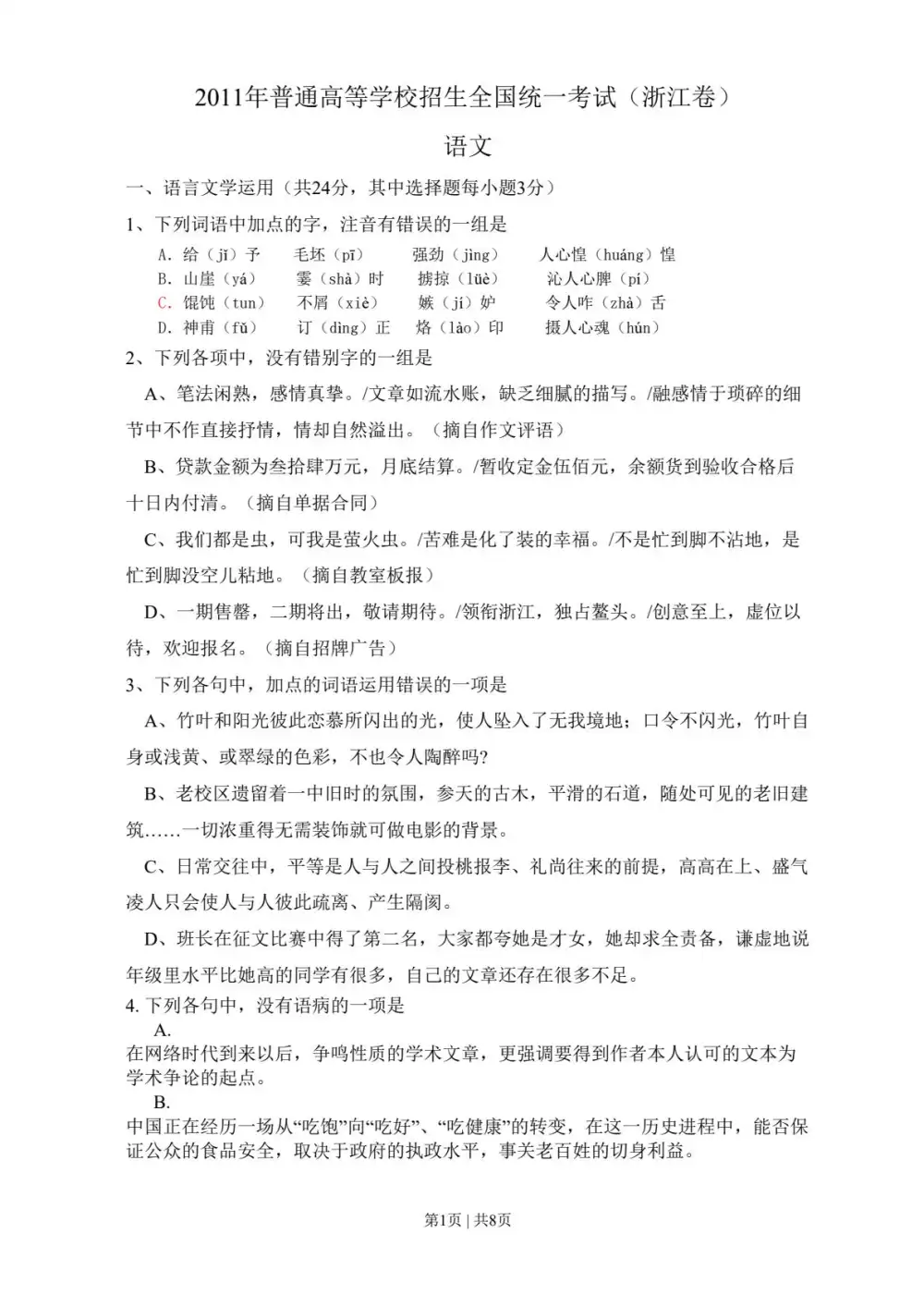暂无预览