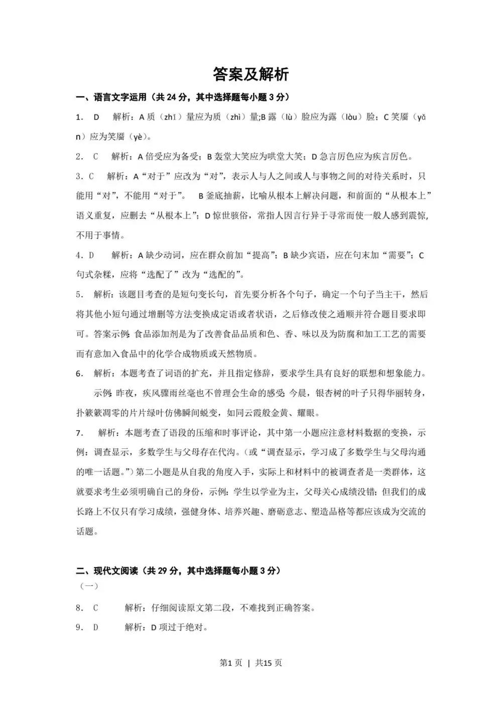 暂无预览