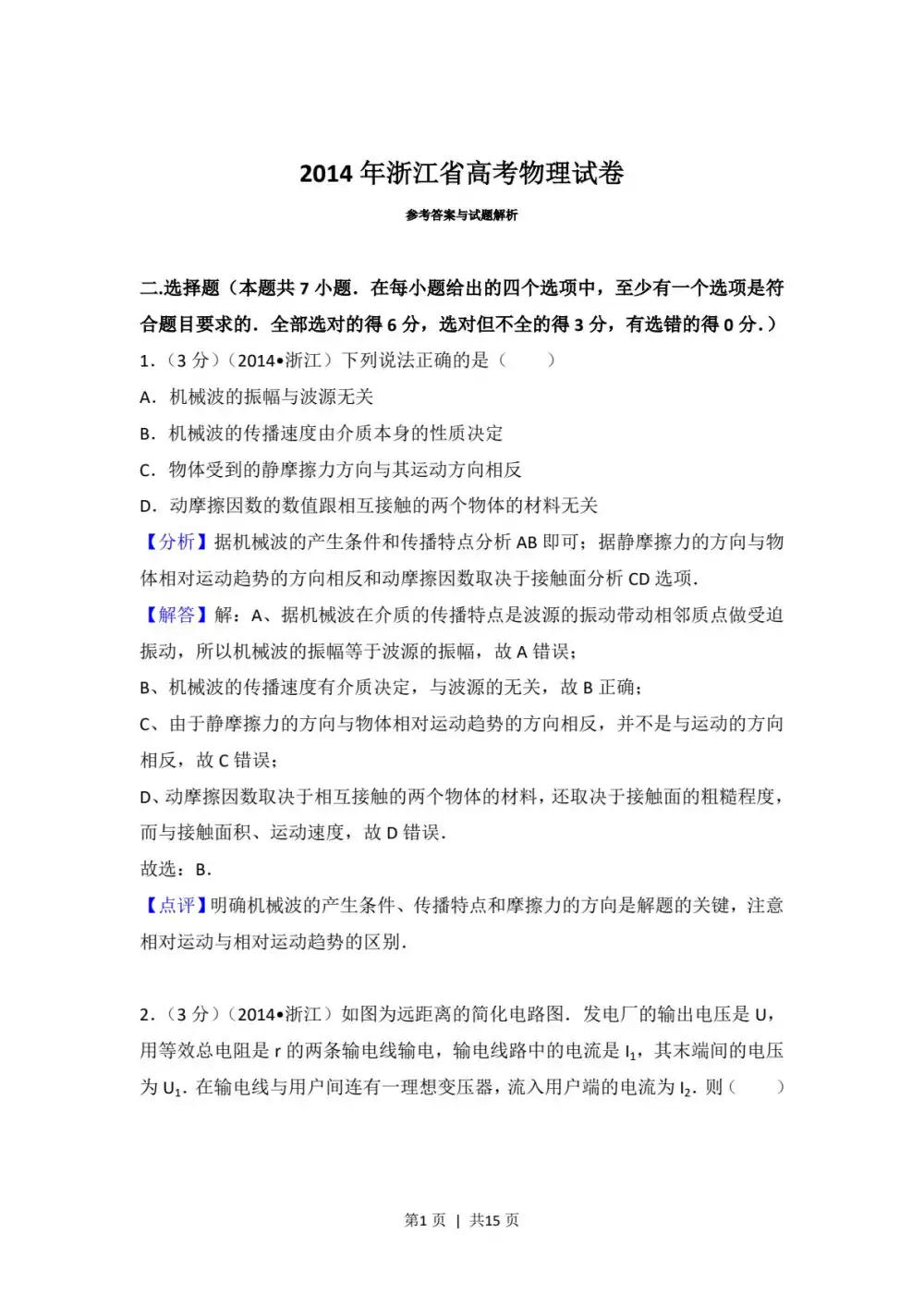 暂无预览