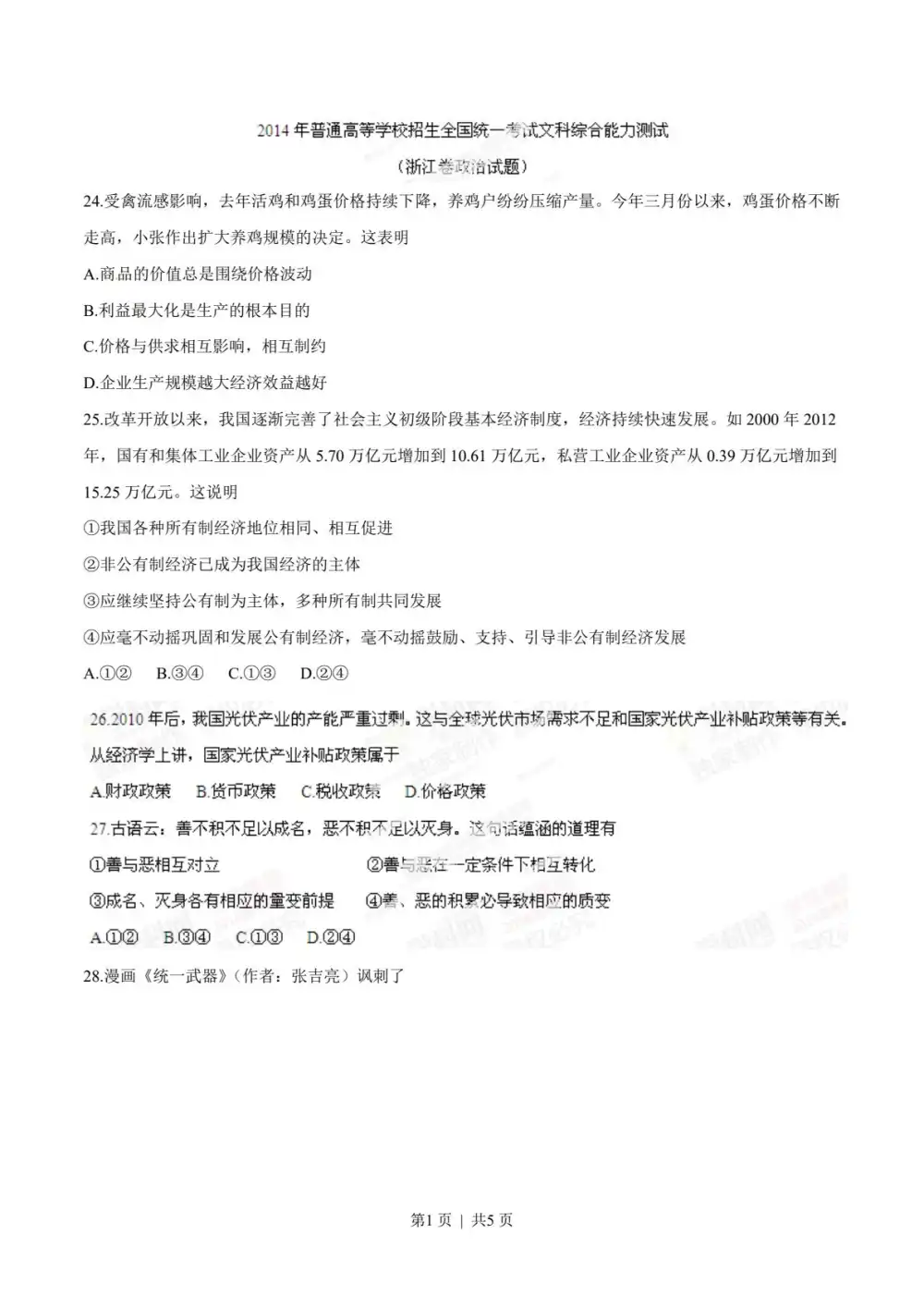 暂无预览