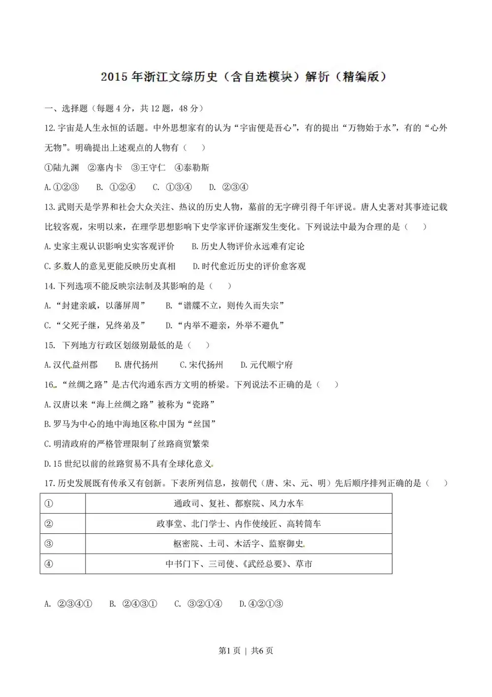 暂无预览