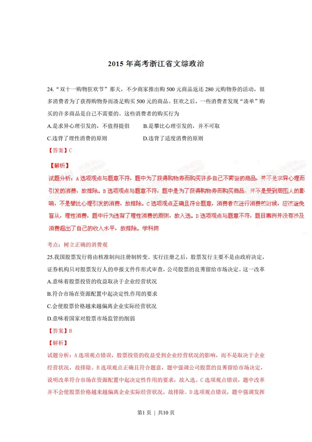 暂无预览