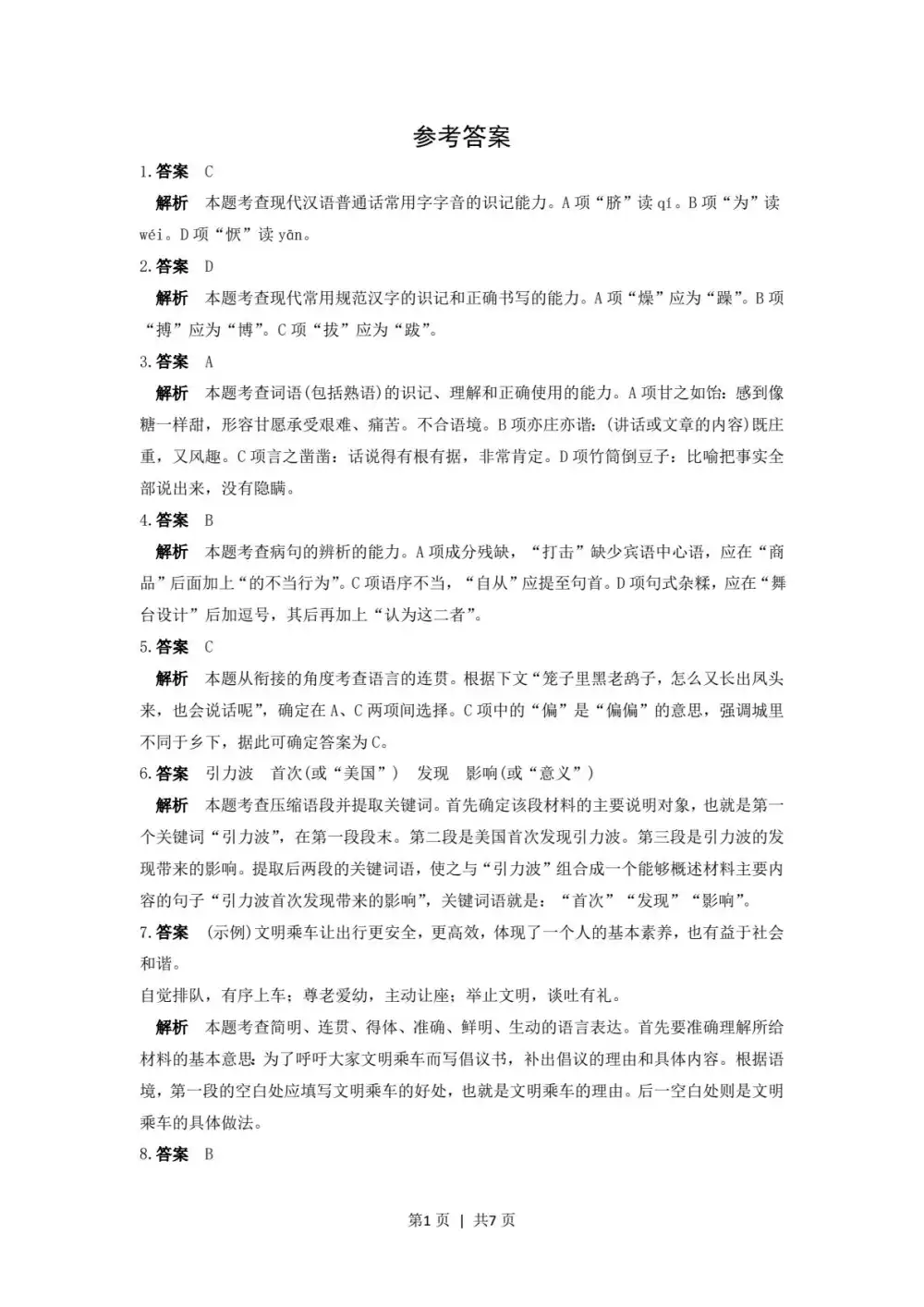 暂无预览