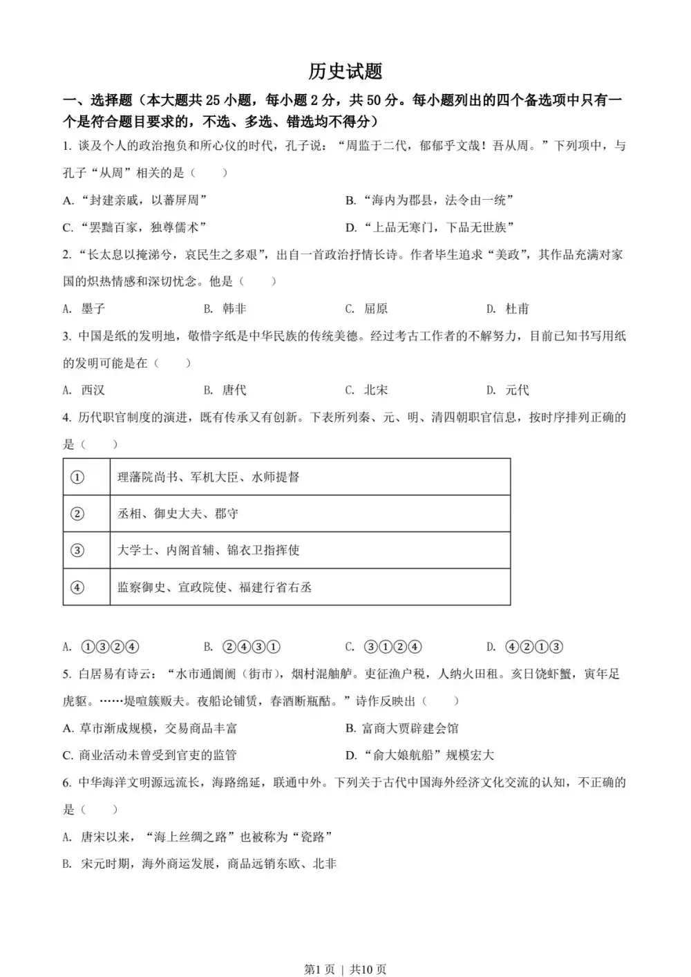 暂无预览