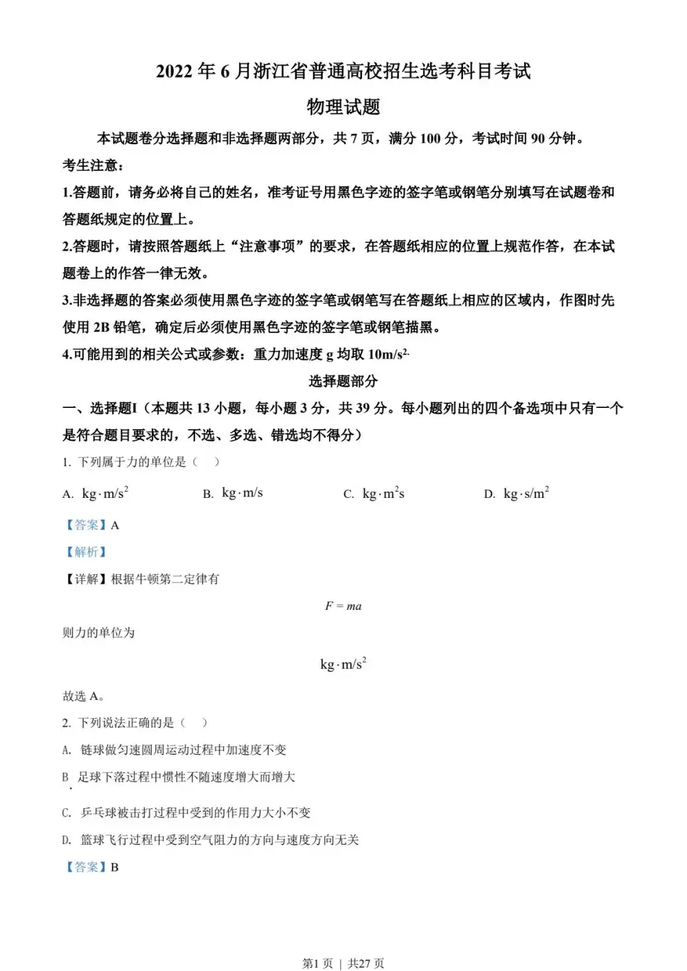 暂无预览