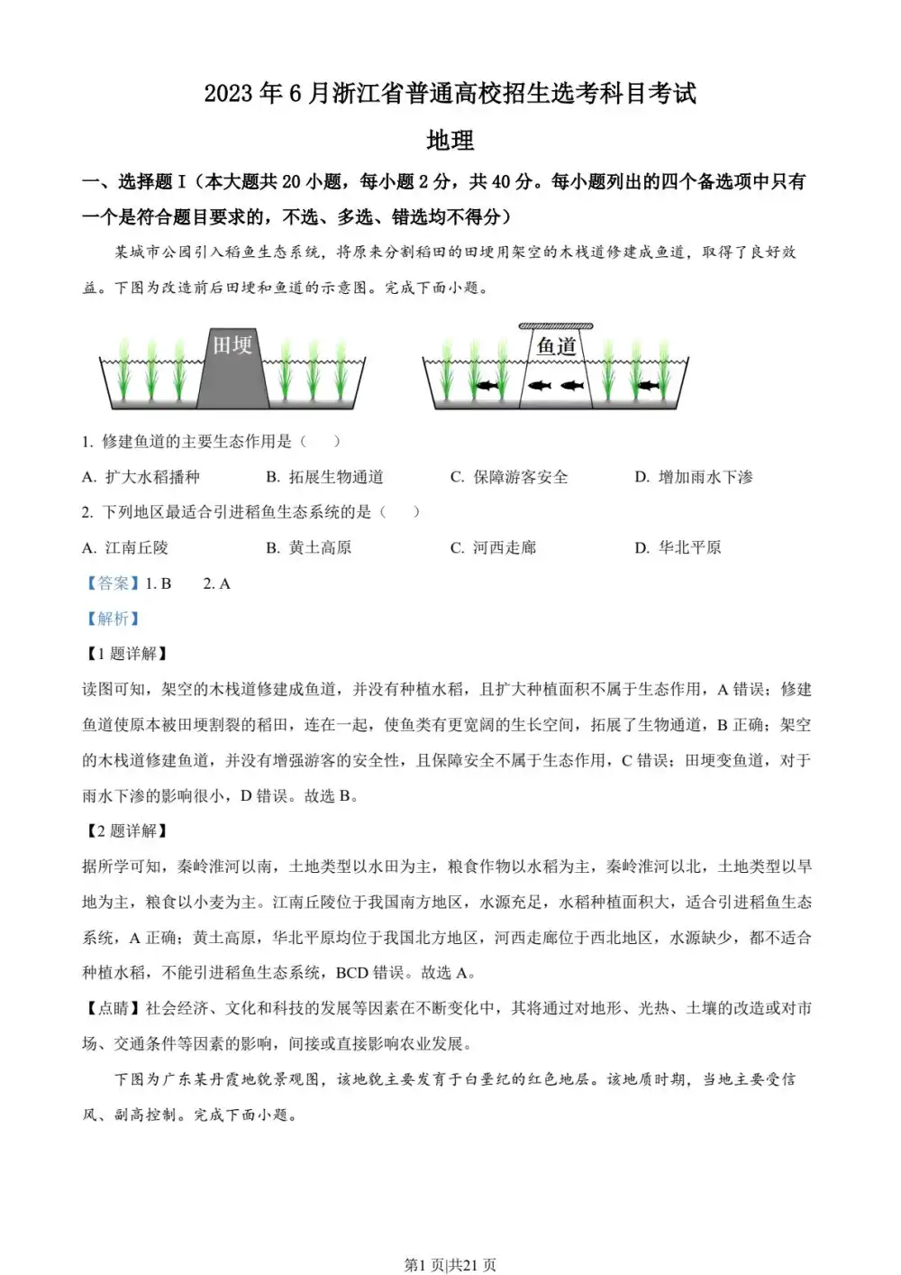 暂无预览