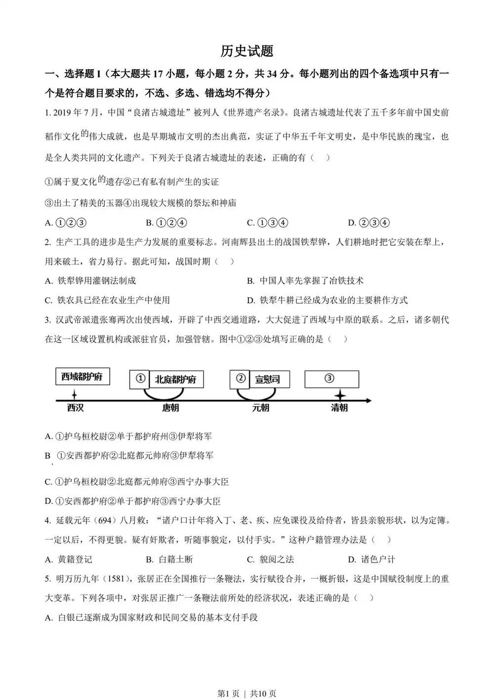 暂无预览