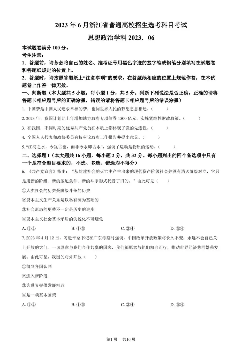 暂无预览