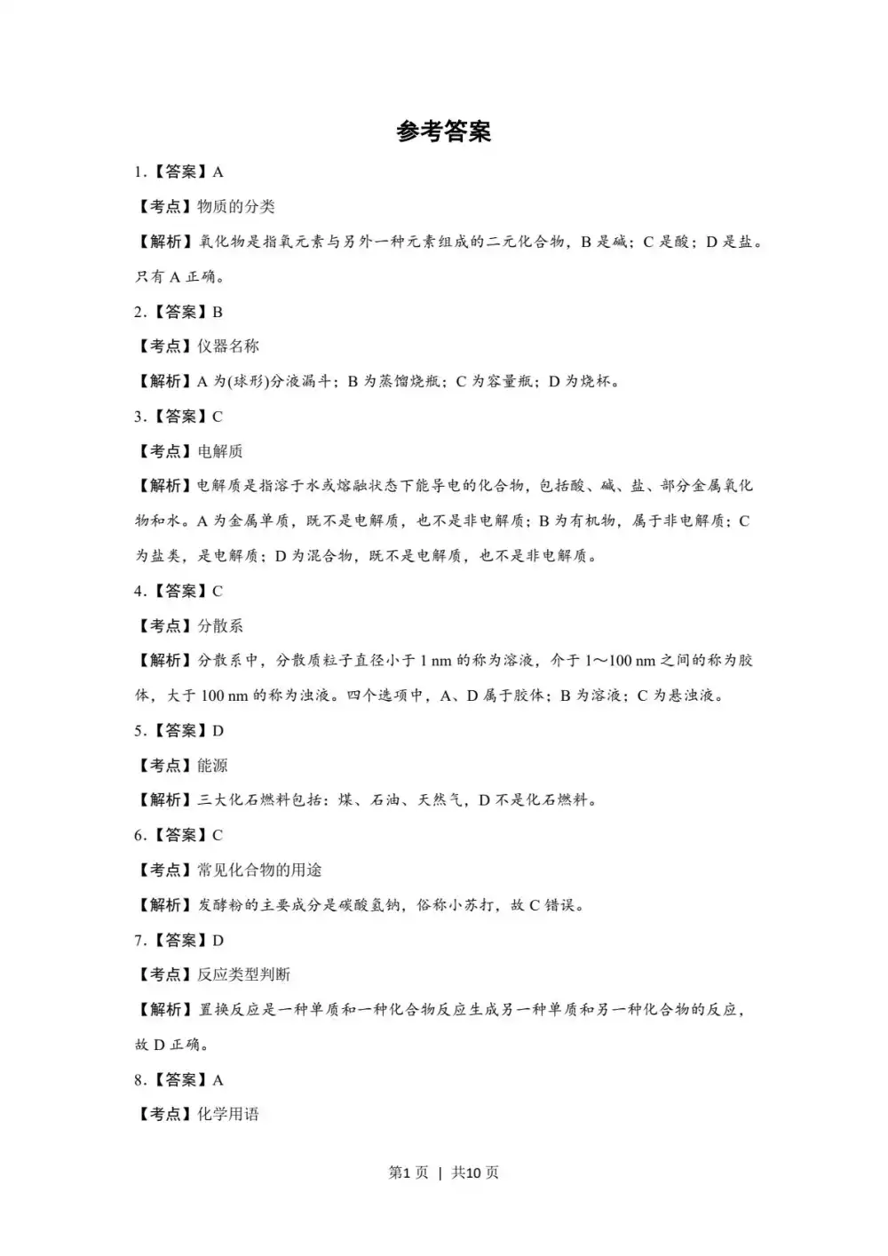 暂无预览