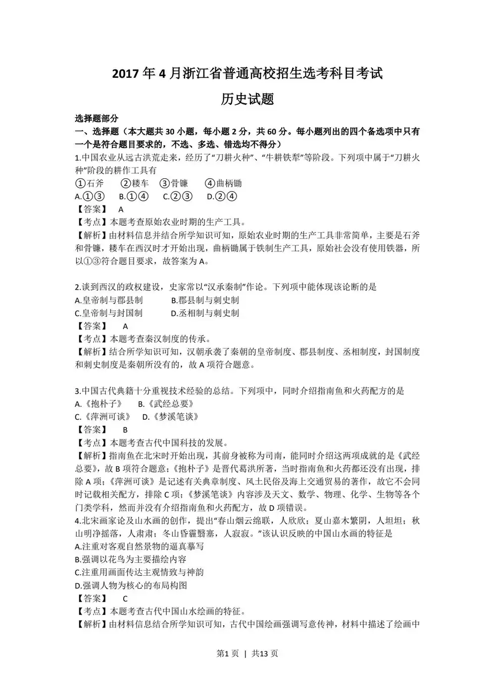 暂无预览