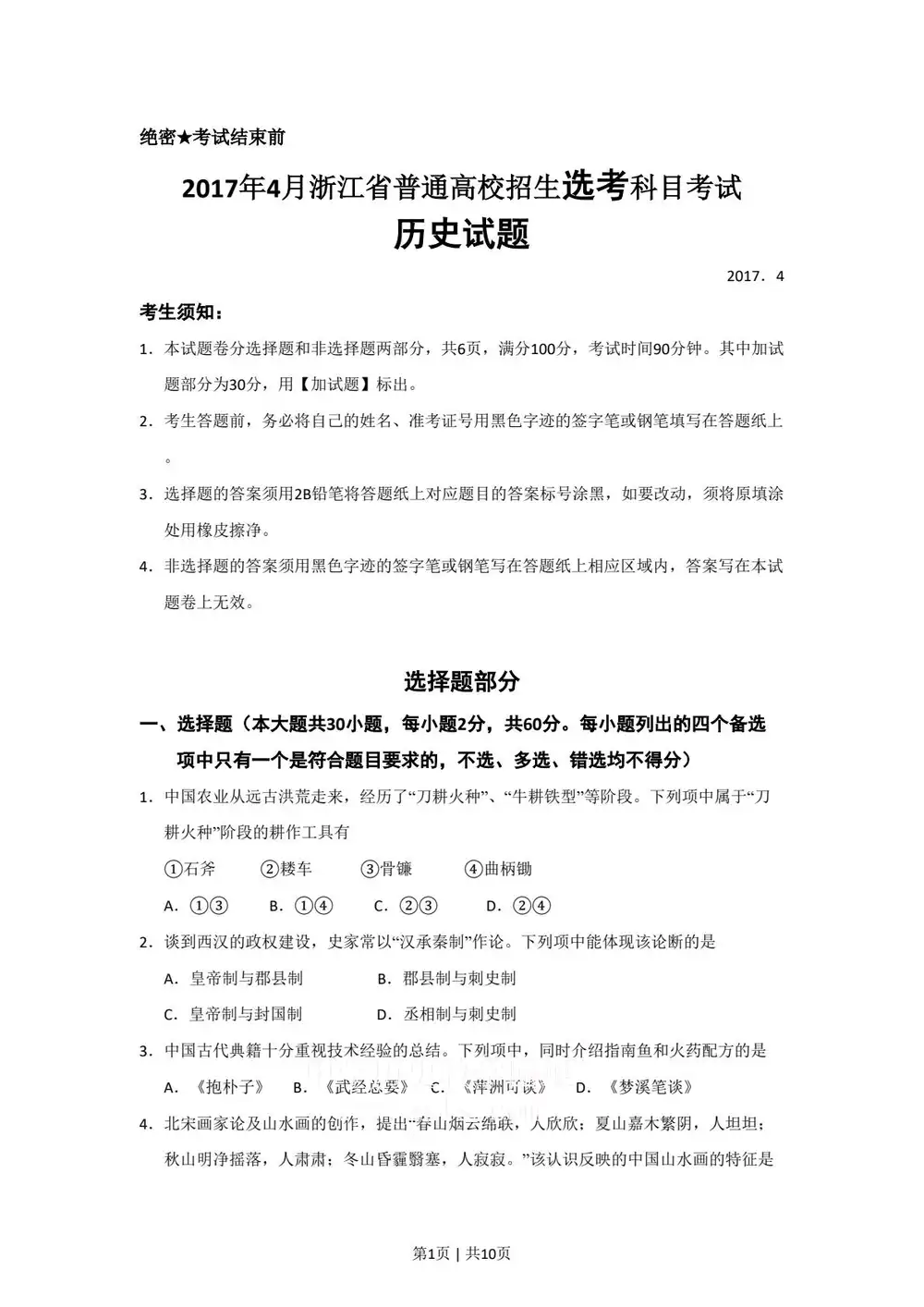 暂无预览