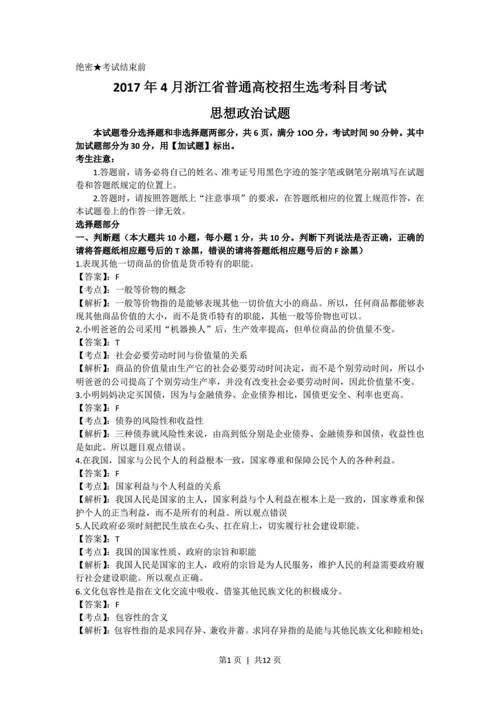 暂无预览