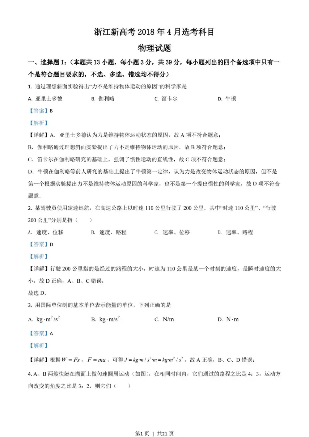 暂无预览