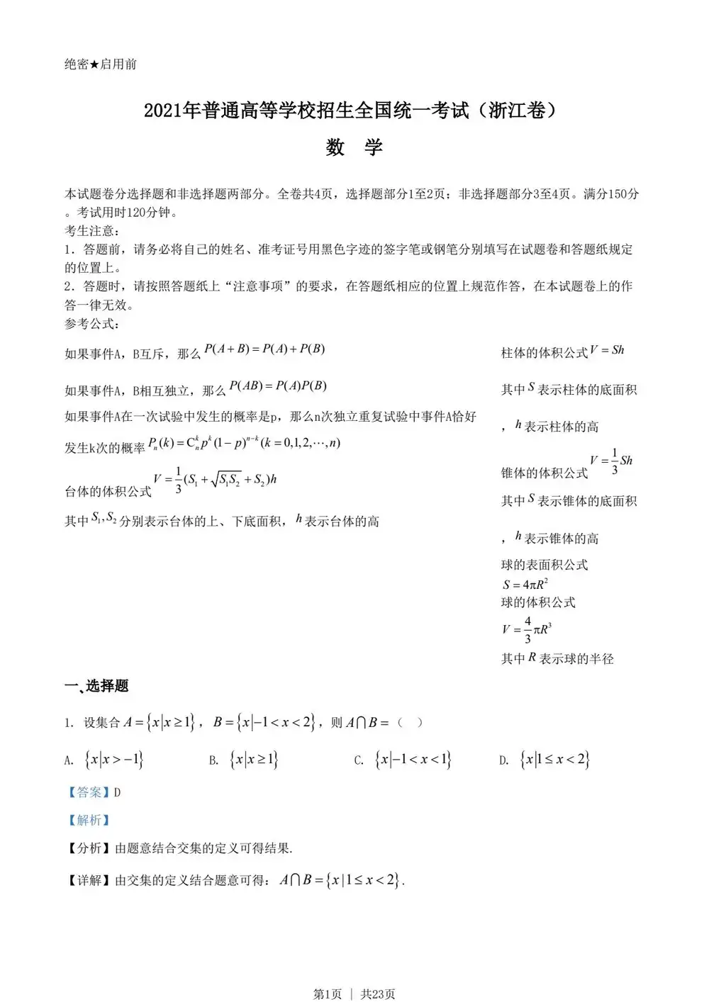 暂无预览