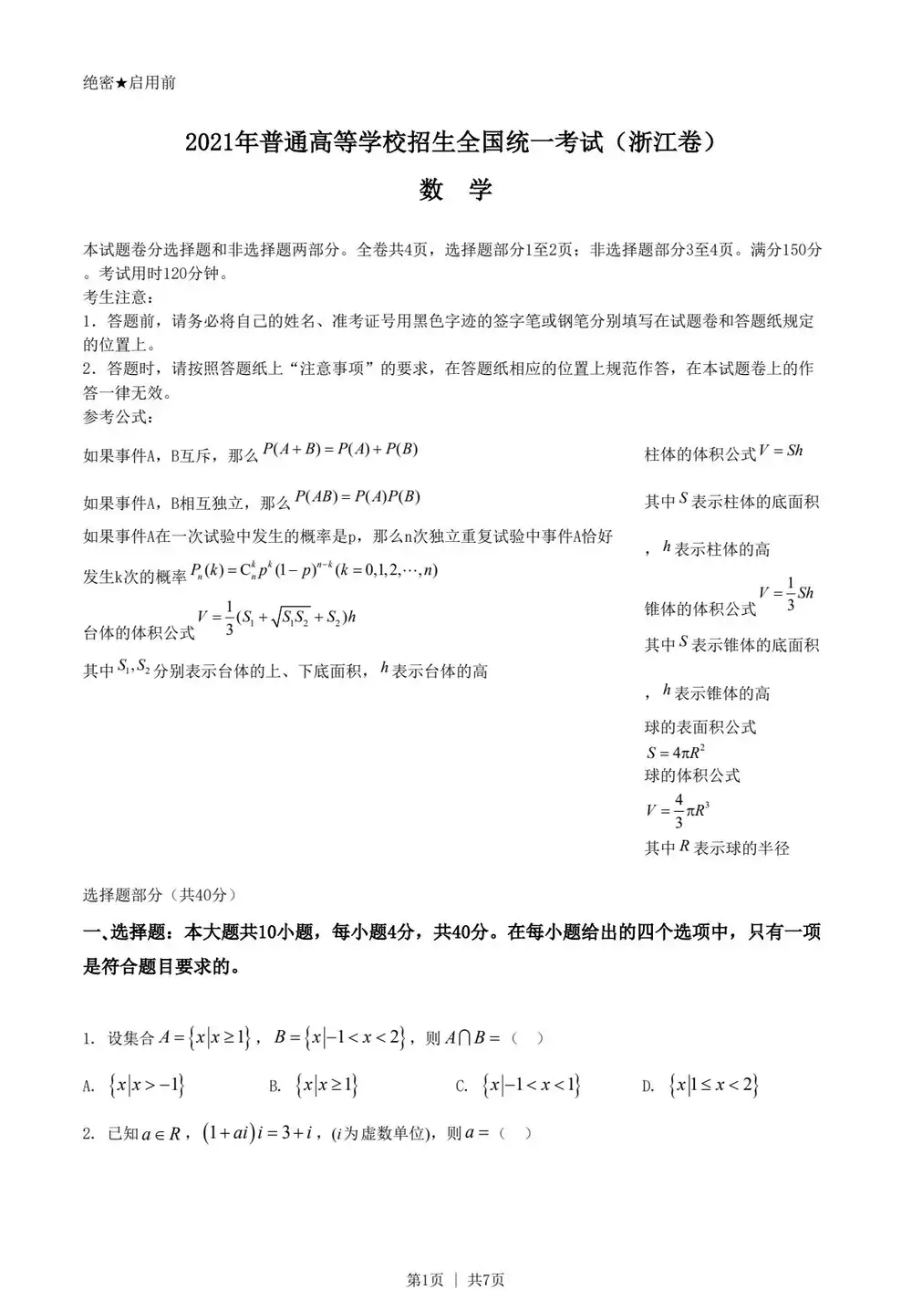暂无预览