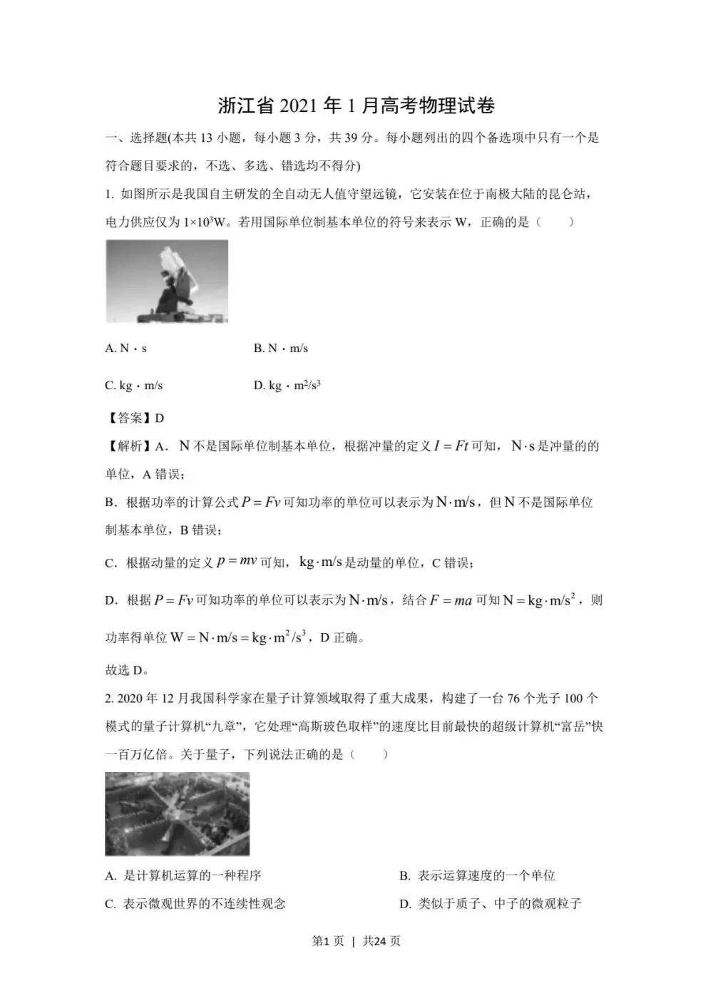 暂无预览