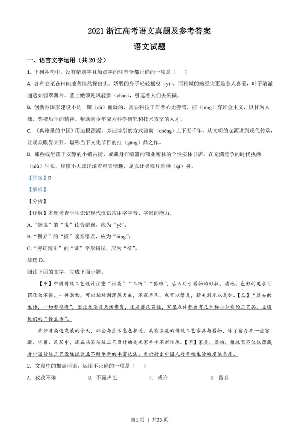 暂无预览