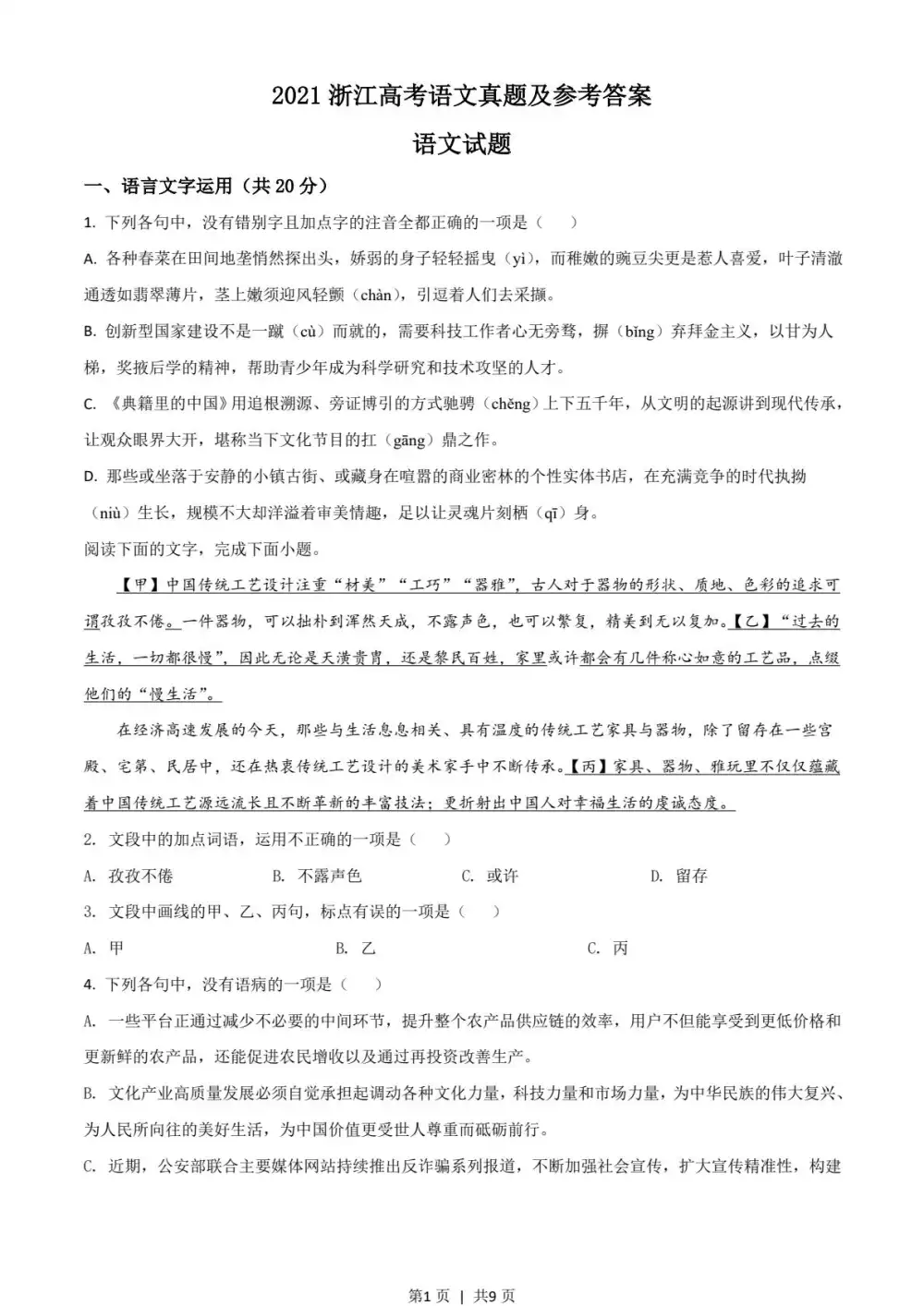 暂无预览