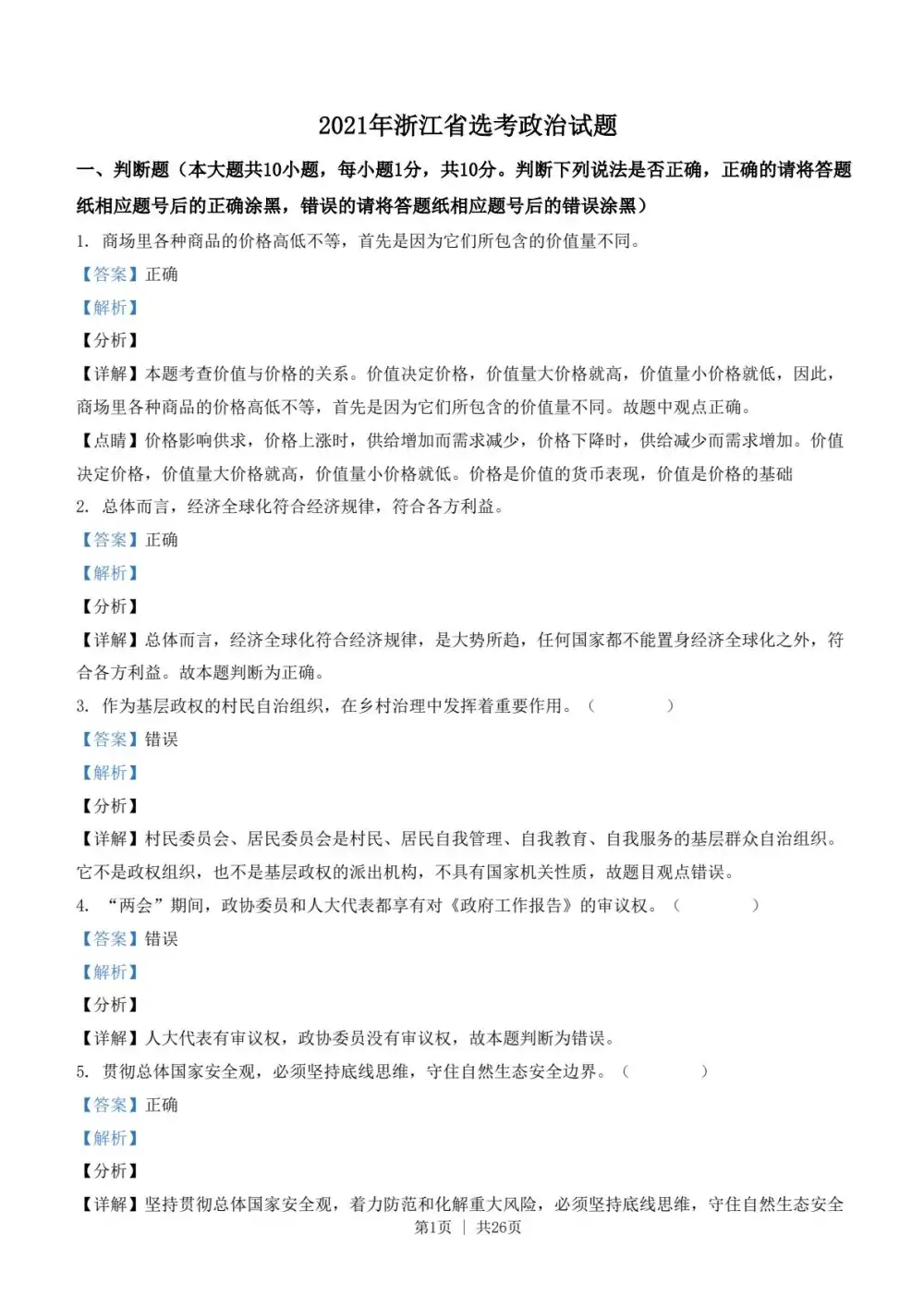 暂无预览
