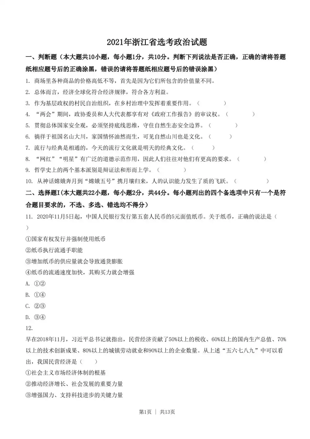 暂无预览