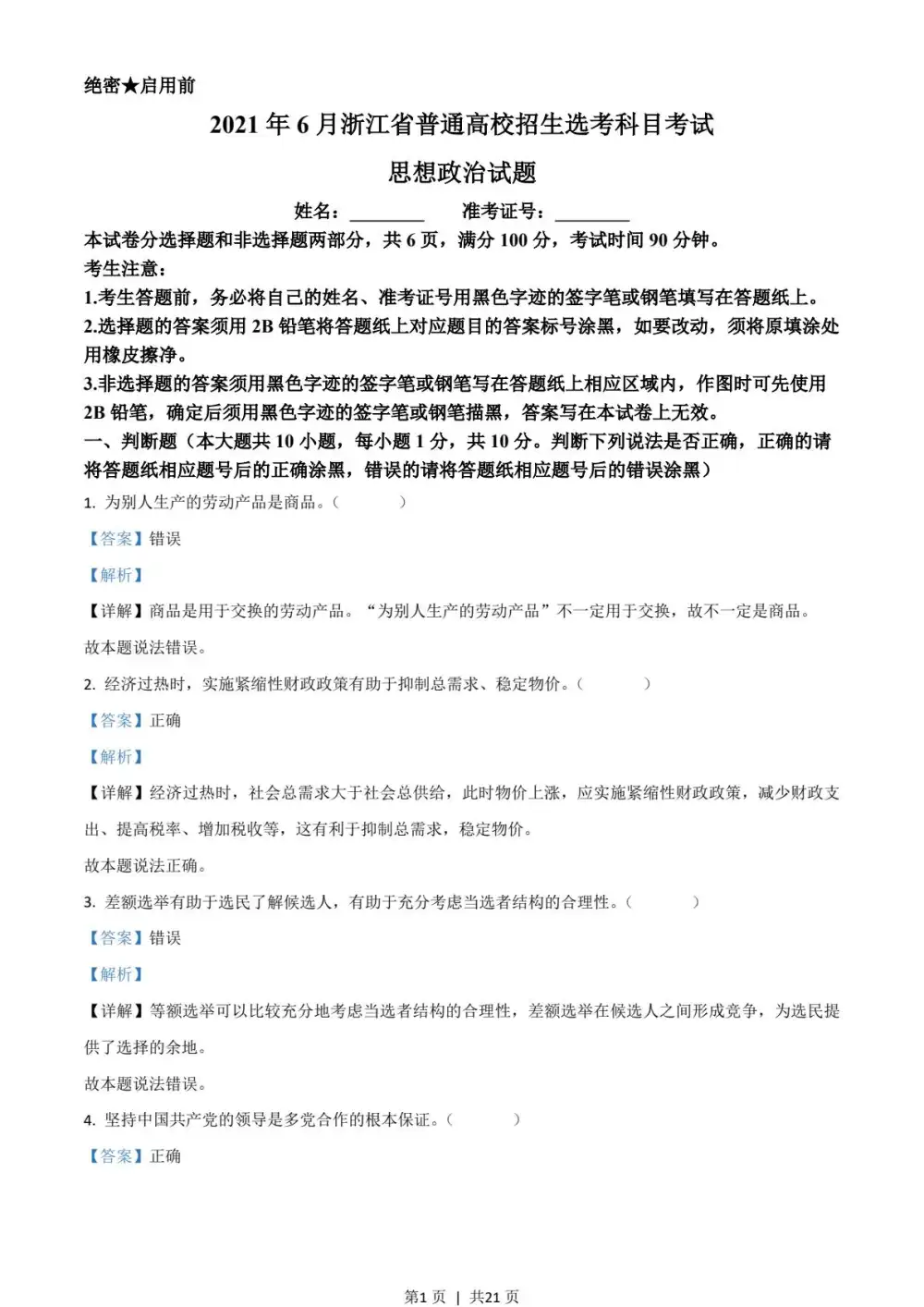 暂无预览