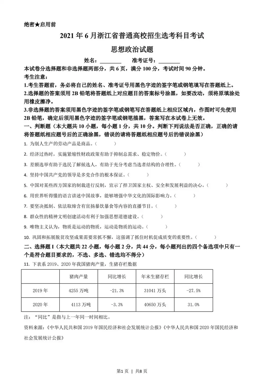 暂无预览