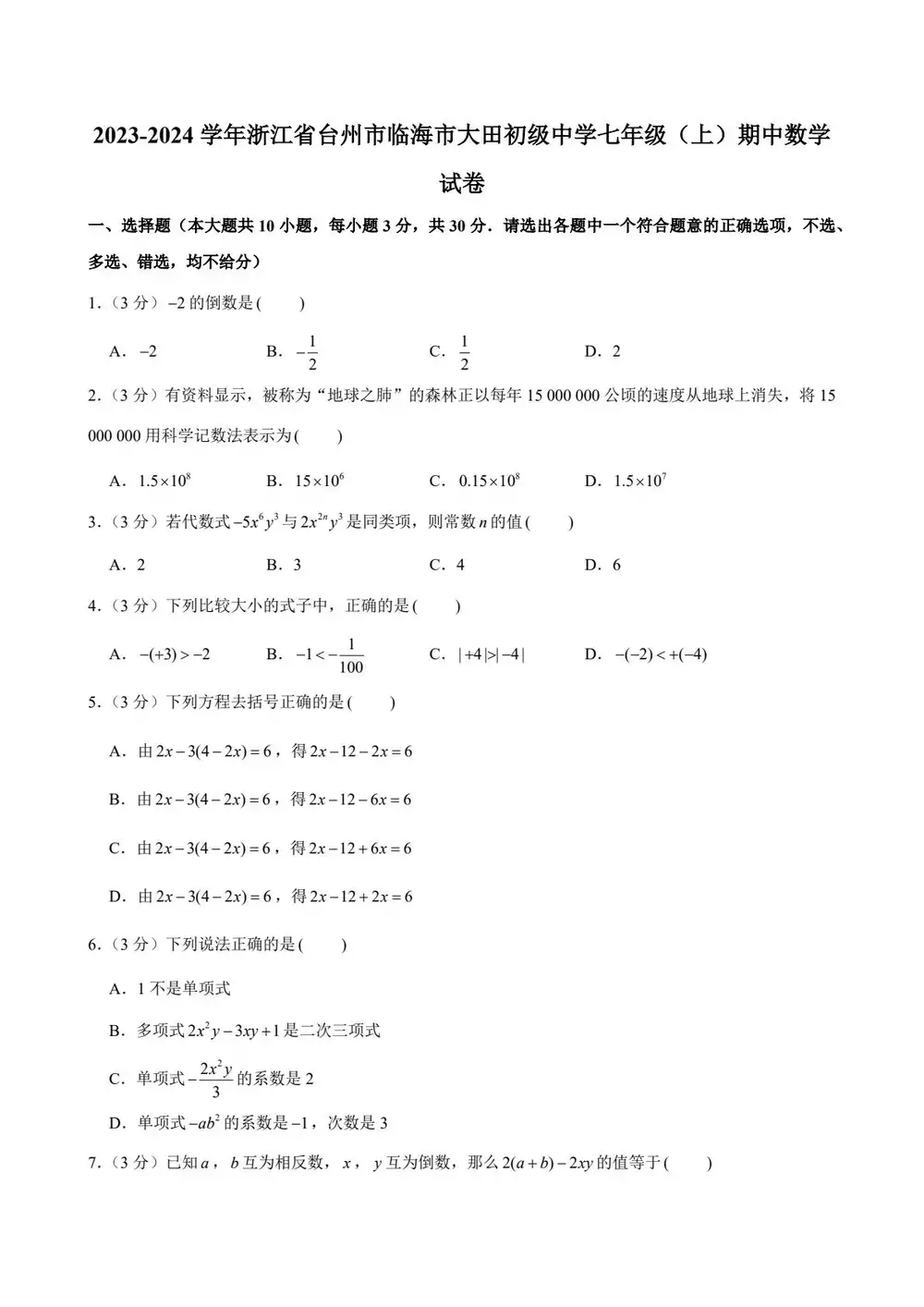 暂无预览
