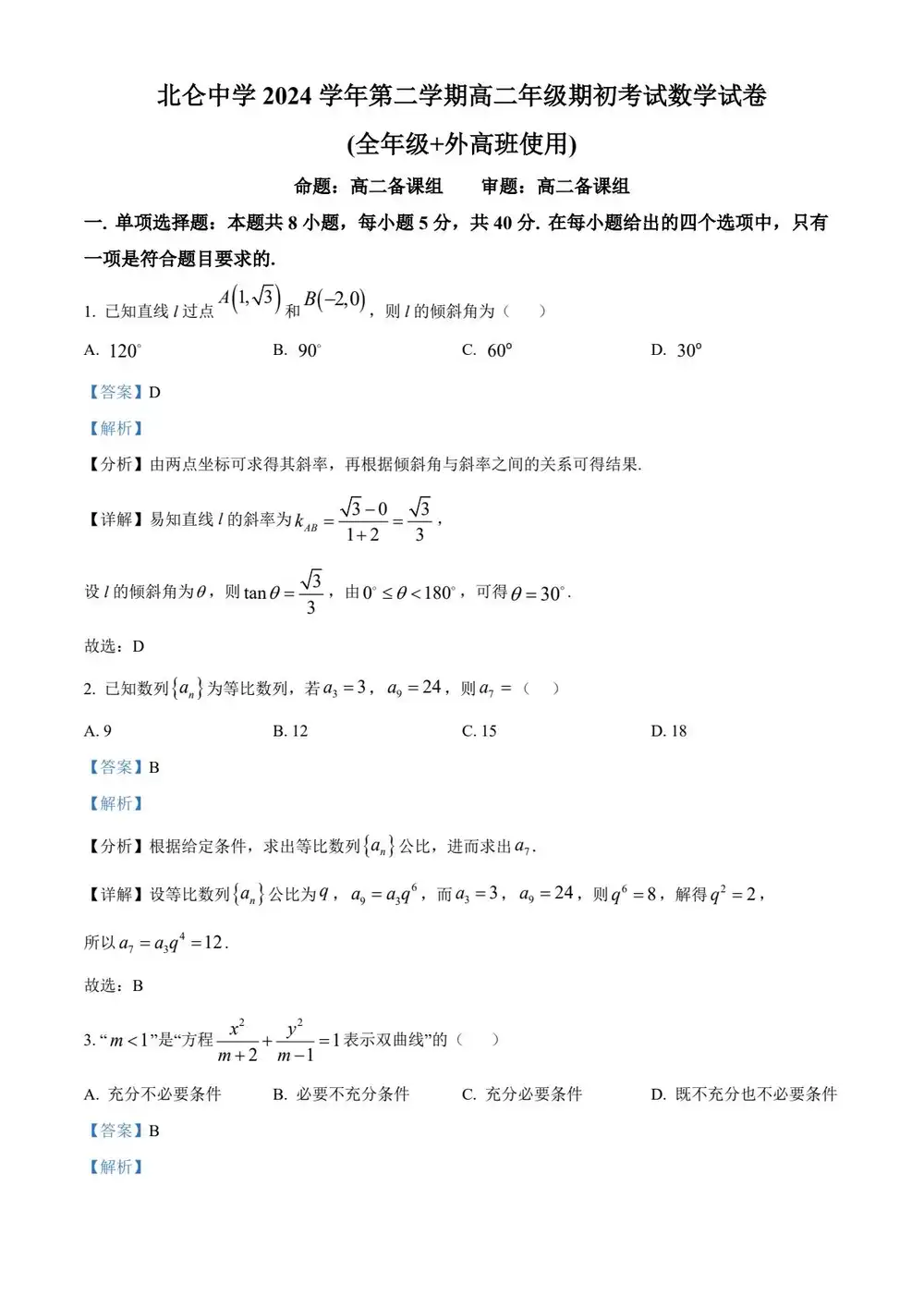 暂无预览