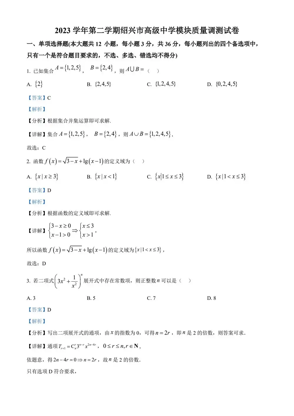 暂无预览