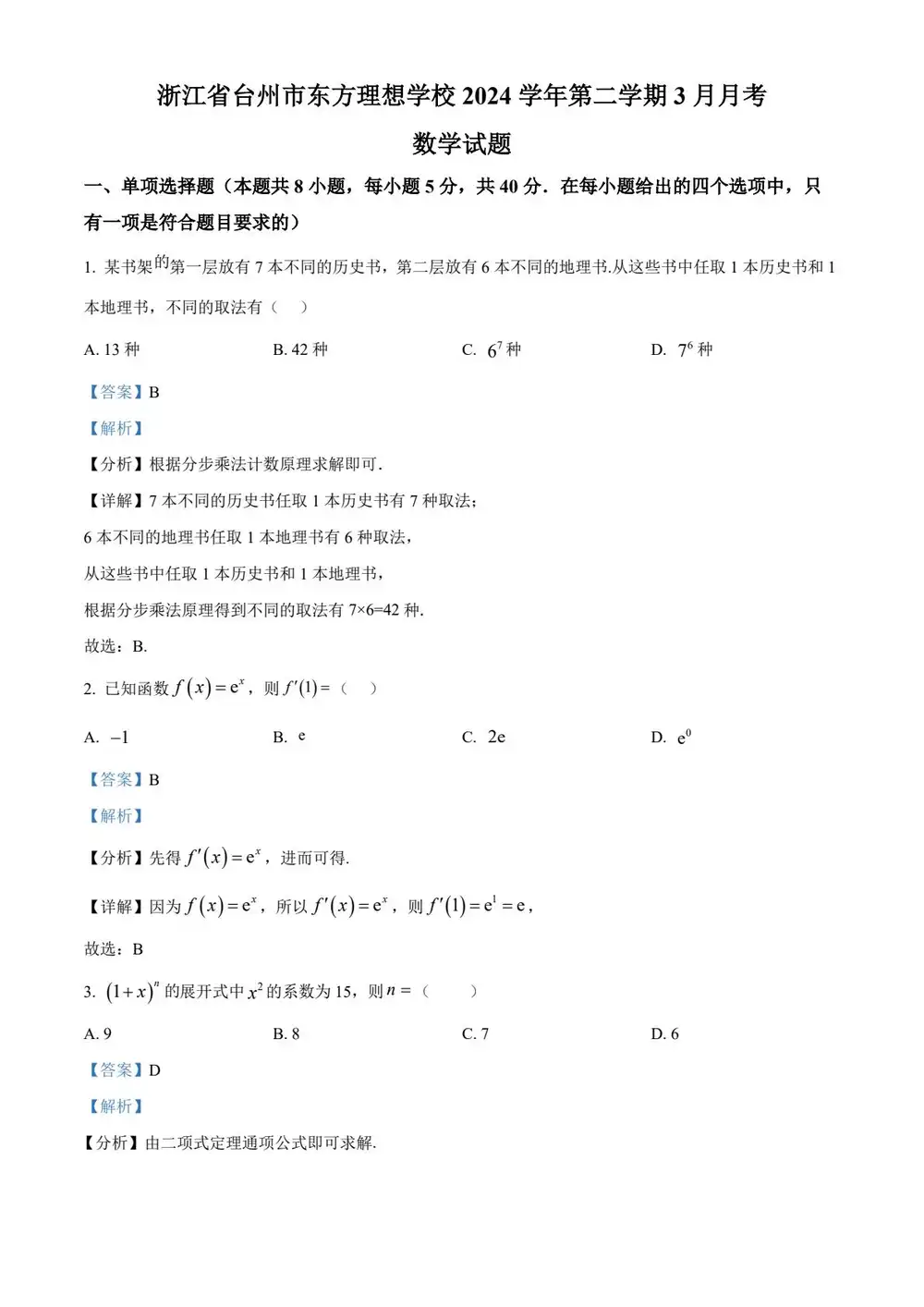 暂无预览