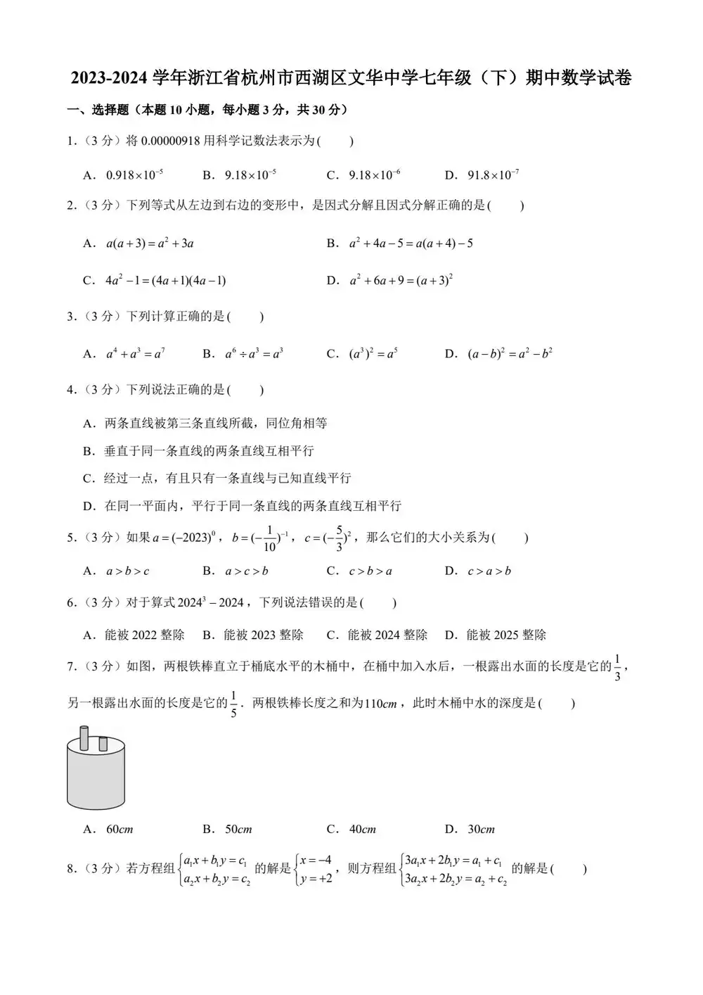 暂无预览