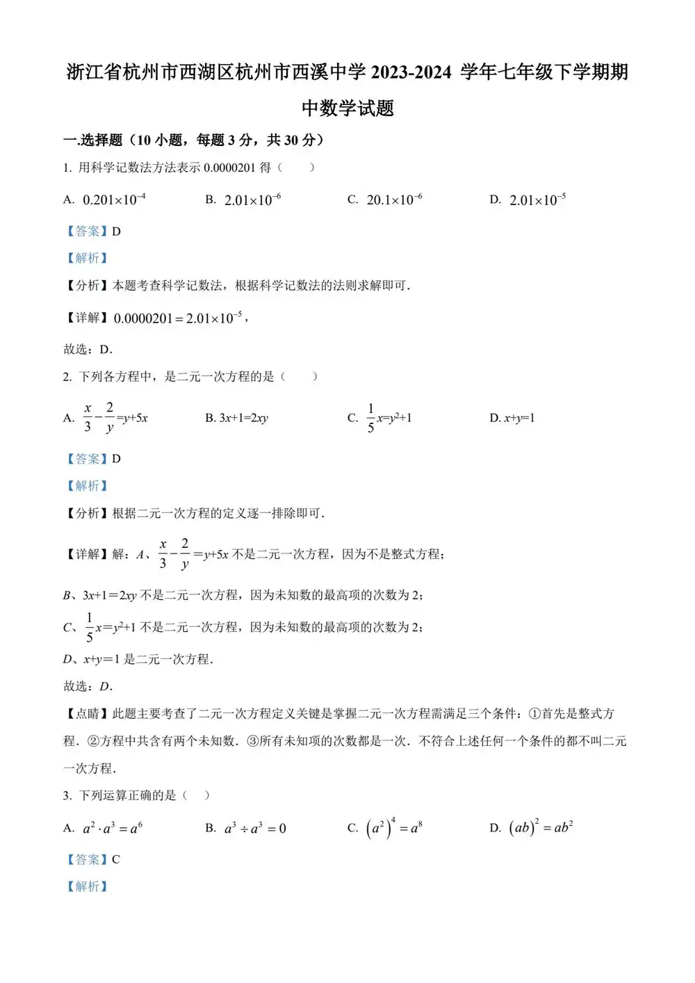 暂无预览