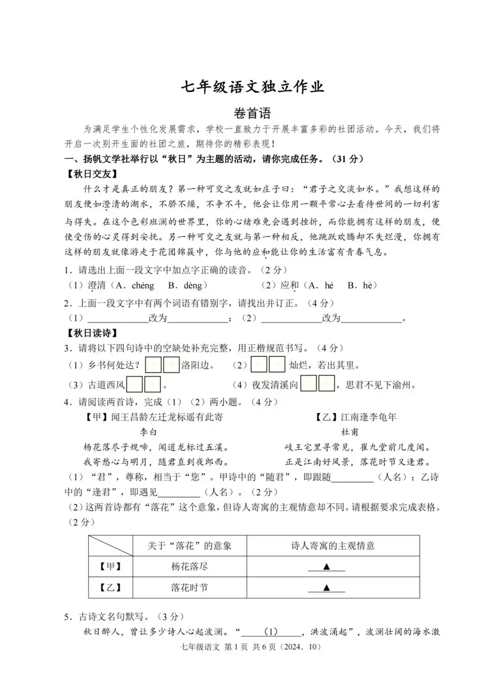 暂无预览