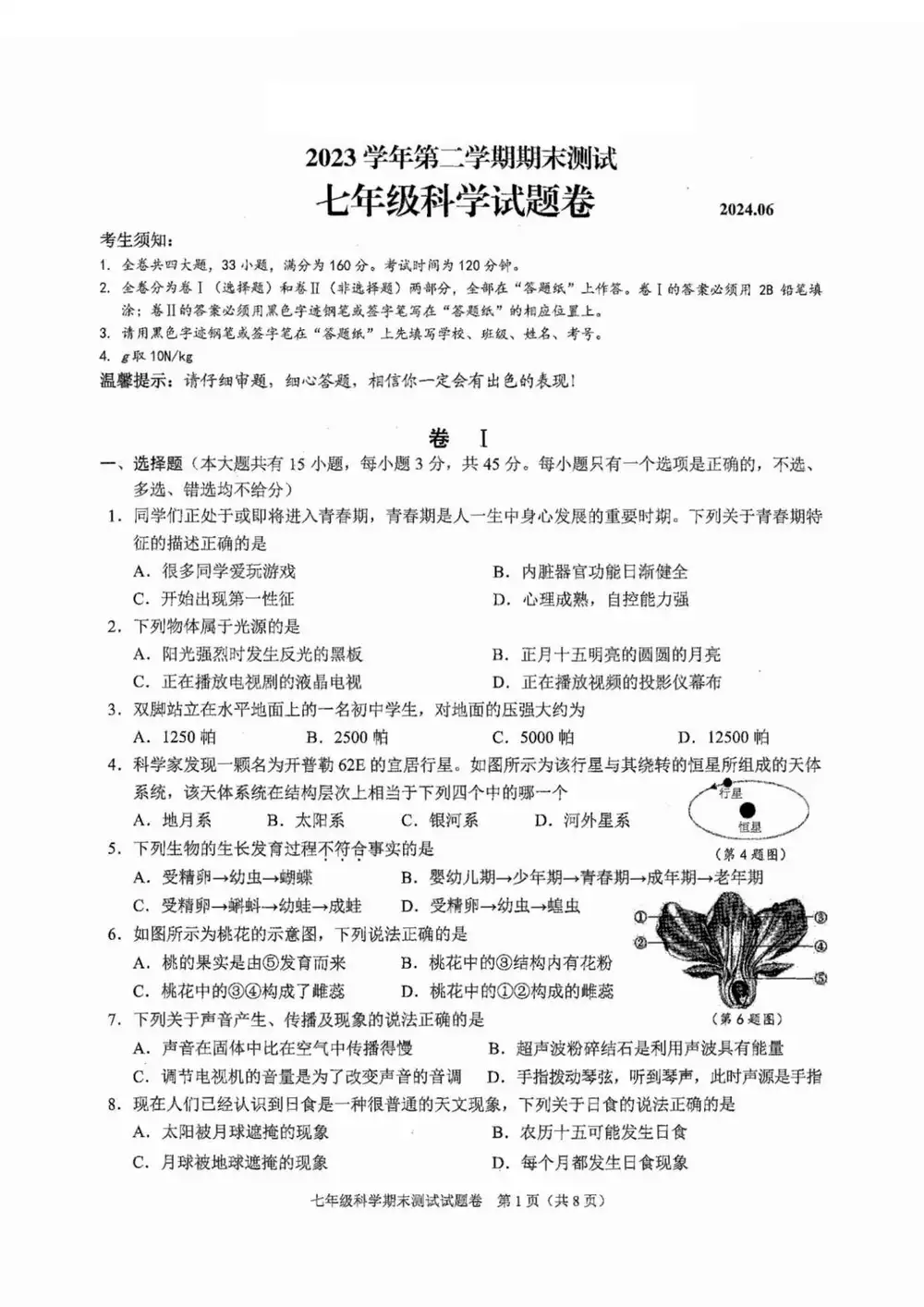 暂无预览