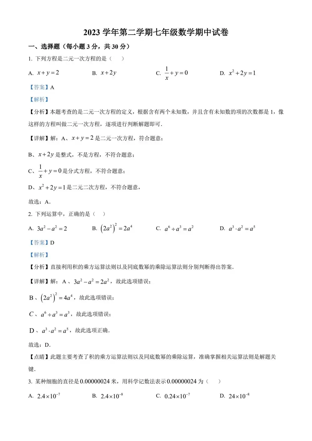暂无预览