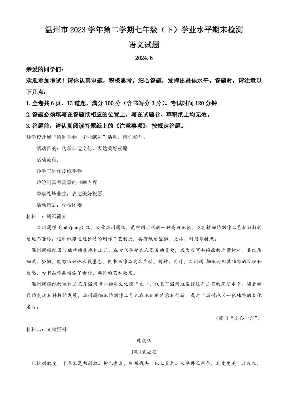 暂无预览