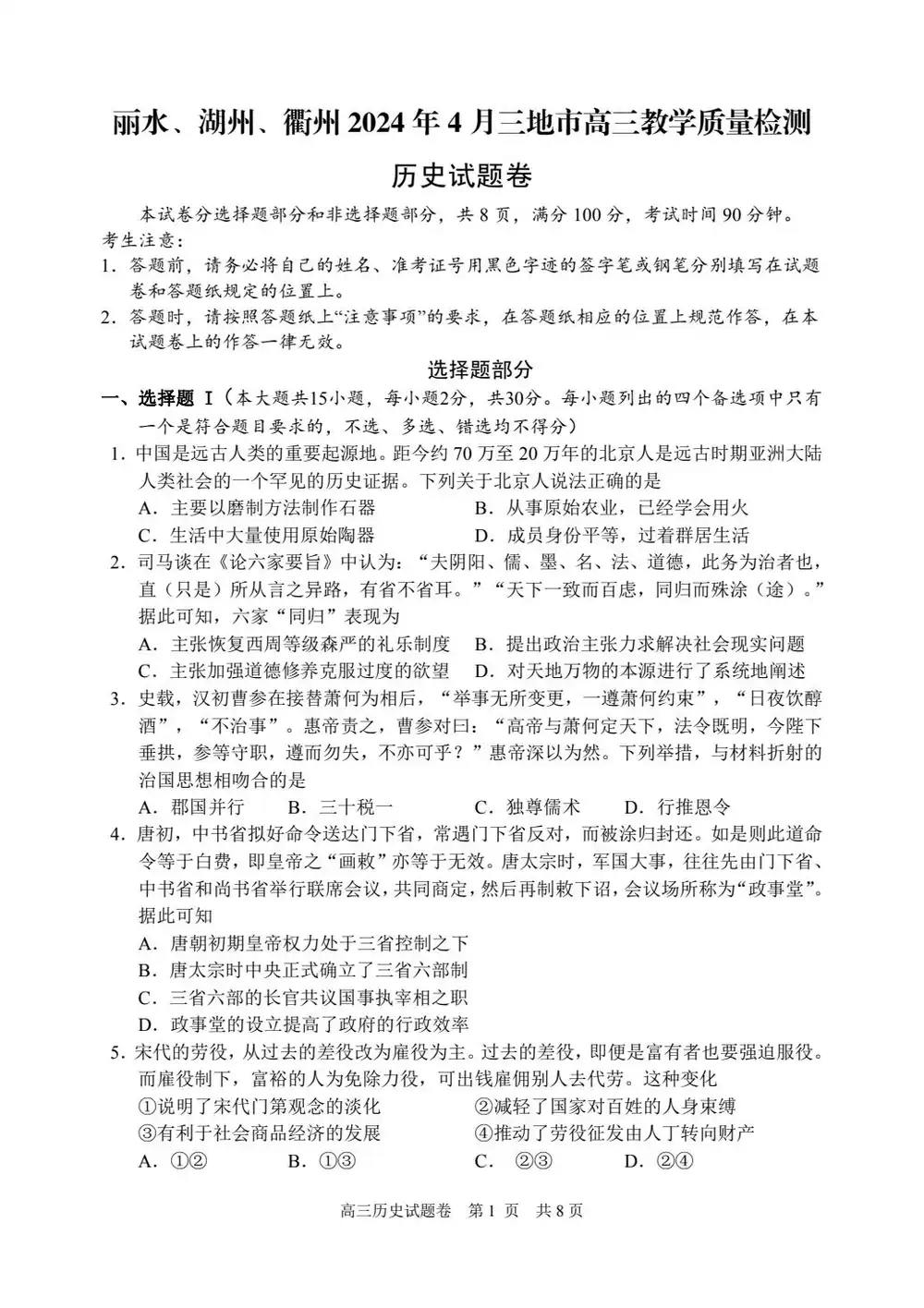 暂无预览