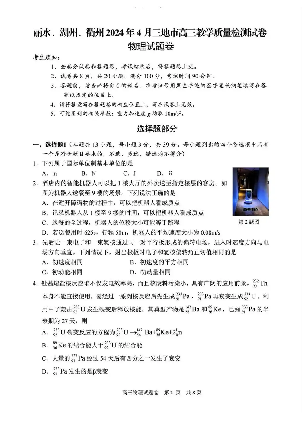 暂无预览