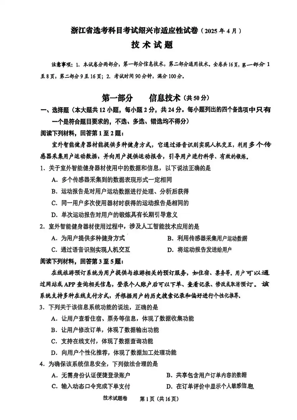 暂无预览