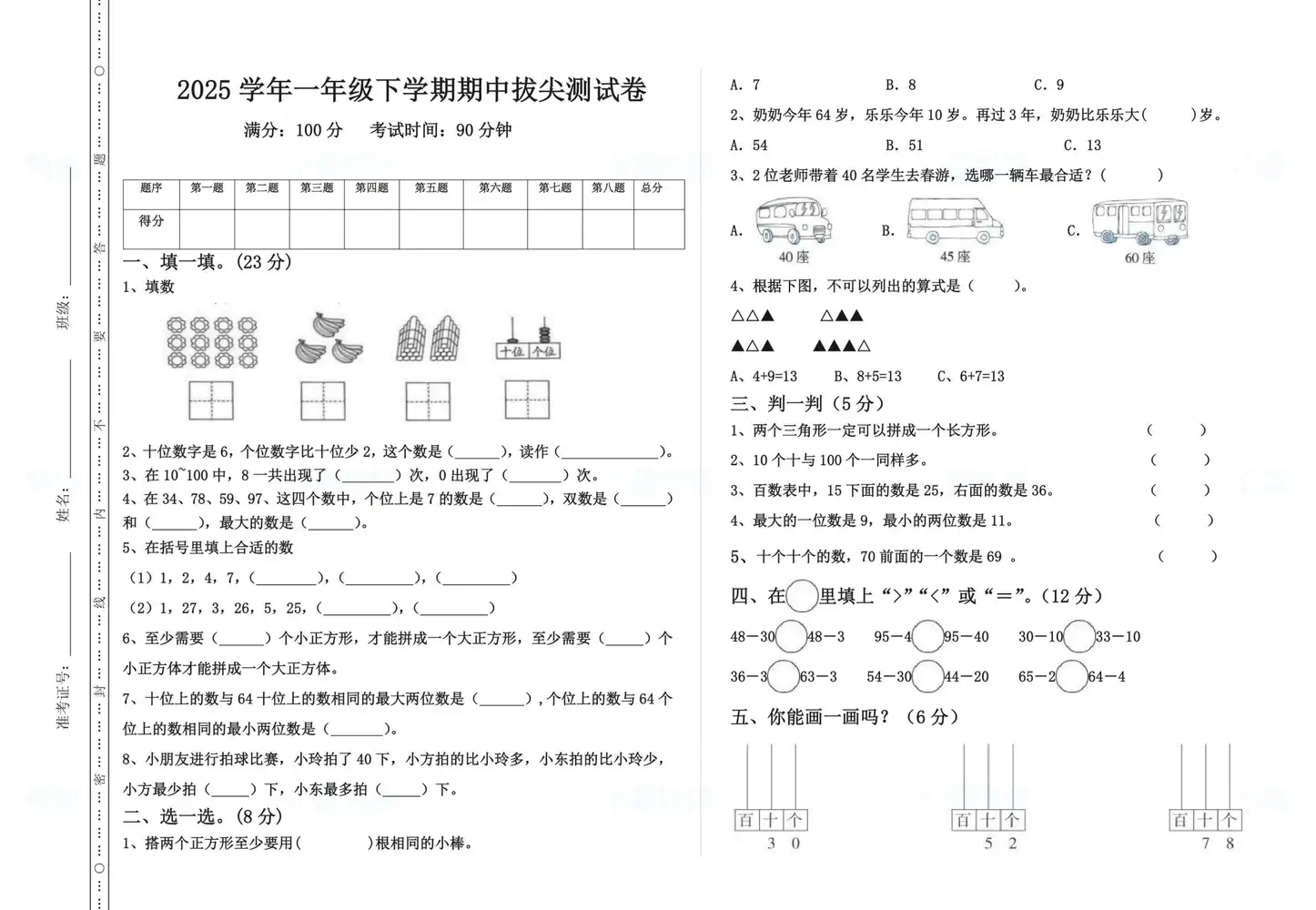 暂无预览