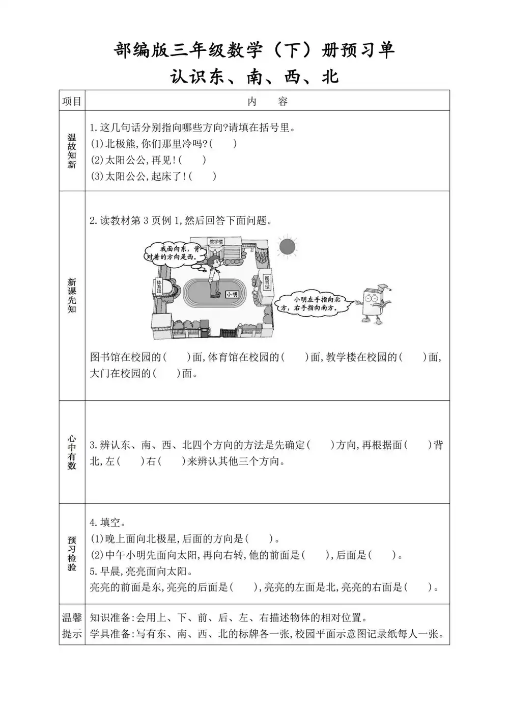 暂无预览