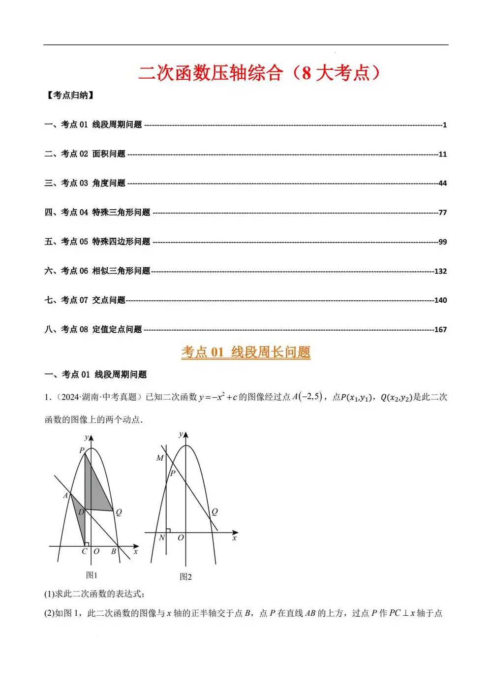 暂无预览