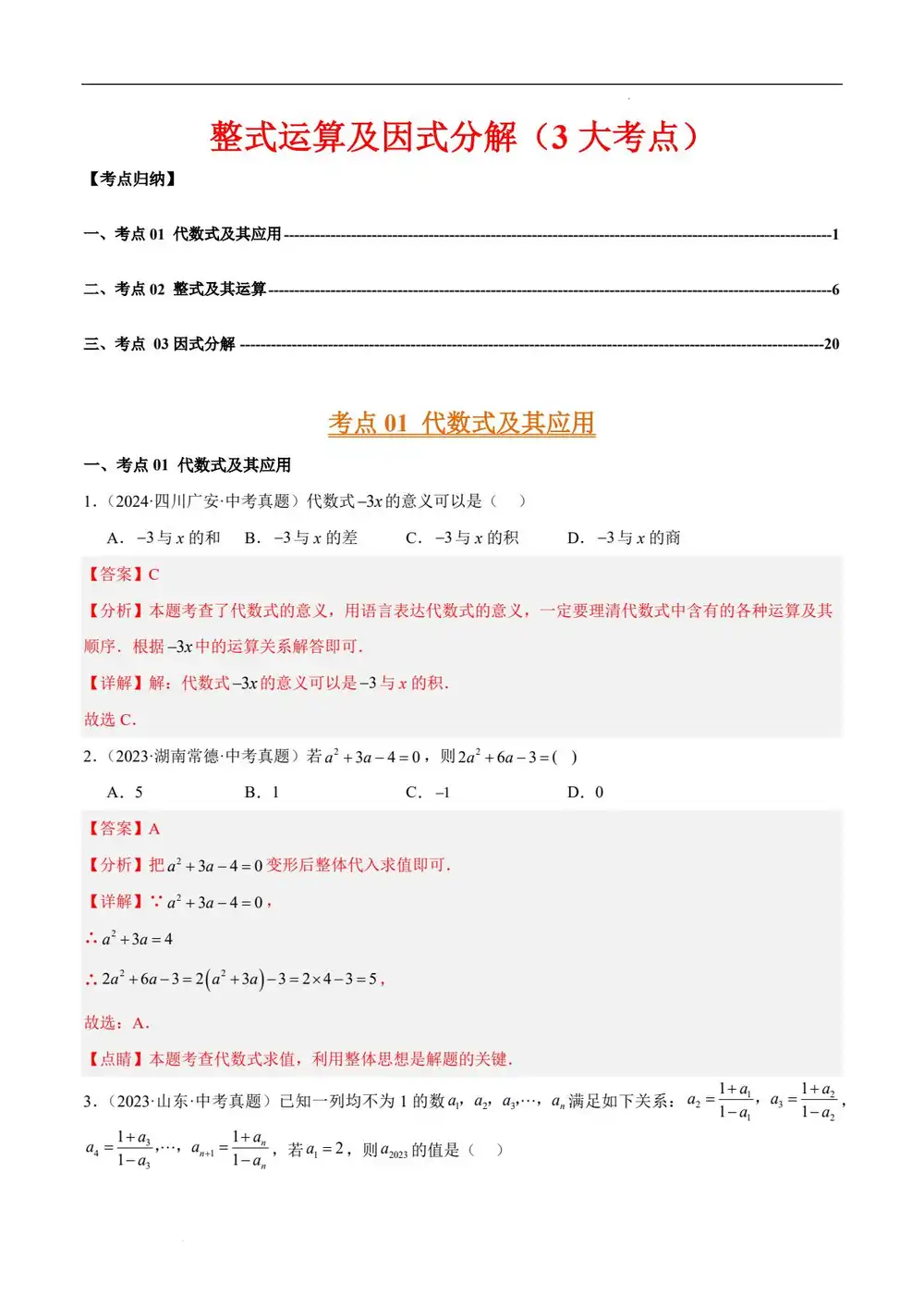 暂无预览