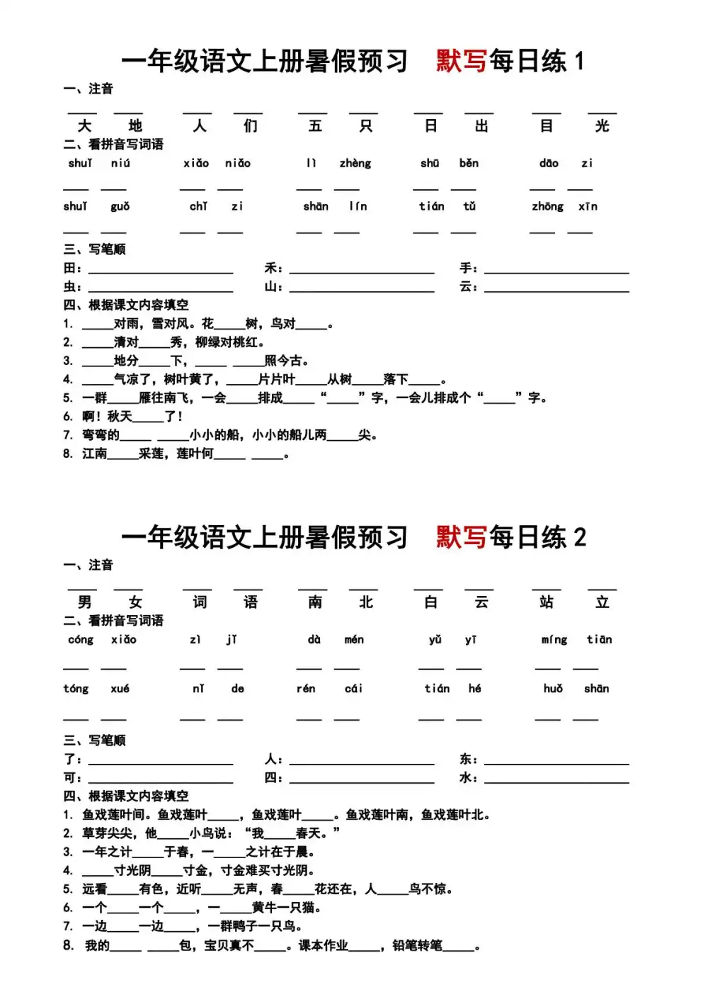 暂无预览